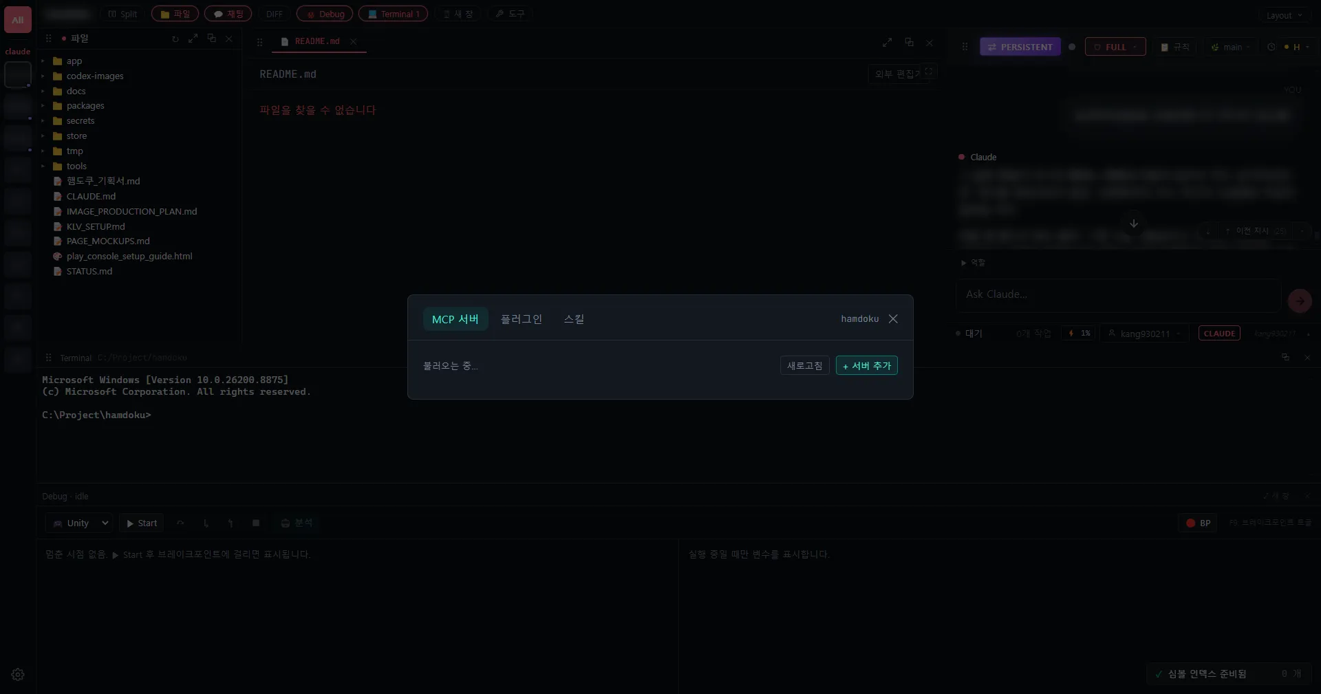 Tools in project
